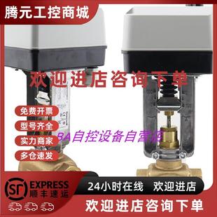 议价霍尼韦尔V5011N1040 U螺纹电动二通调节阀DN15水阀ML7420A808