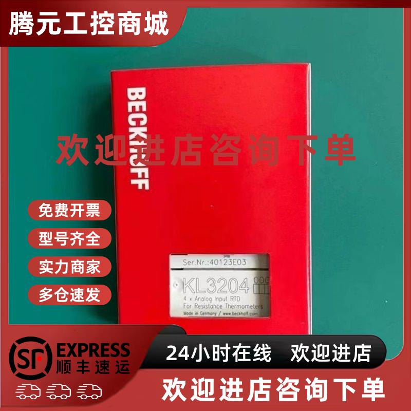 议价德国倍福模块 EL3204 EL3202 EL2521 EL3142 EL6001 EL3403议