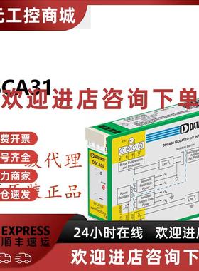 议价美国Dataforth DTF模拟量输入模块DSCA41-03 原装全新