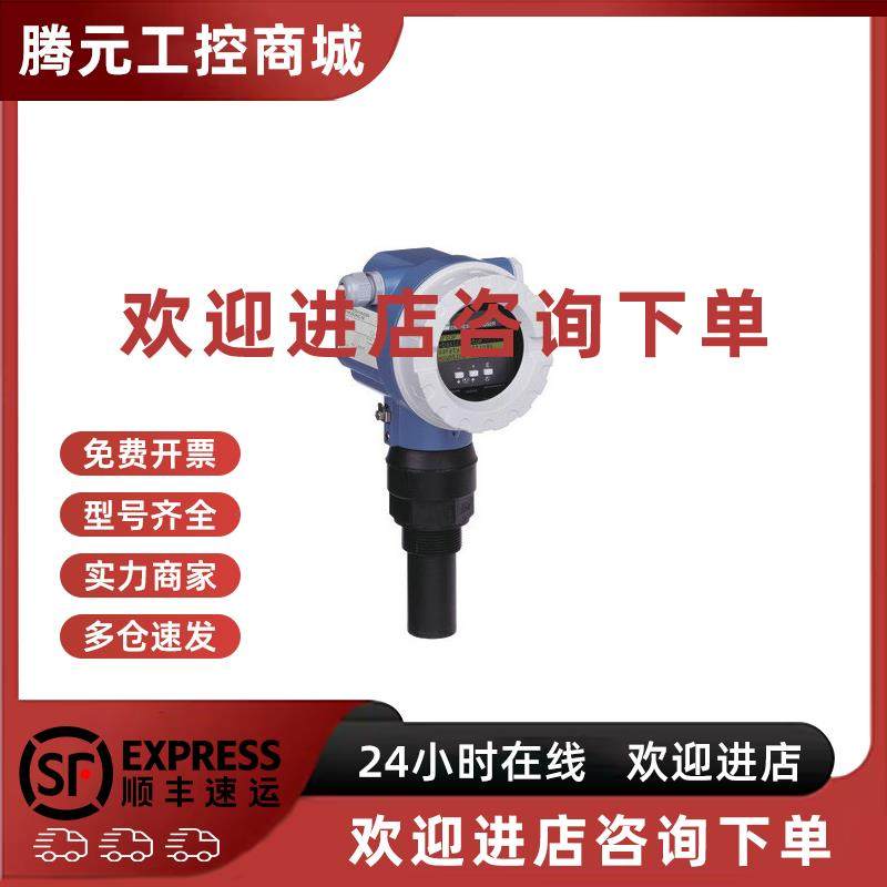 议价现货德国E+H 超声波液位计FMU40-ARB2A2/FMU41-ARB2A2拍前咨