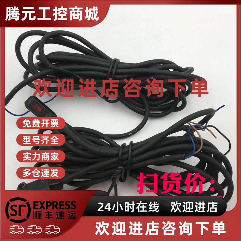 议价拆机光电开关E3T-ST12成色漂亮 功能完好