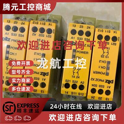 议价751111  774709  774585  884100  751103 皮尔兹继电器现货