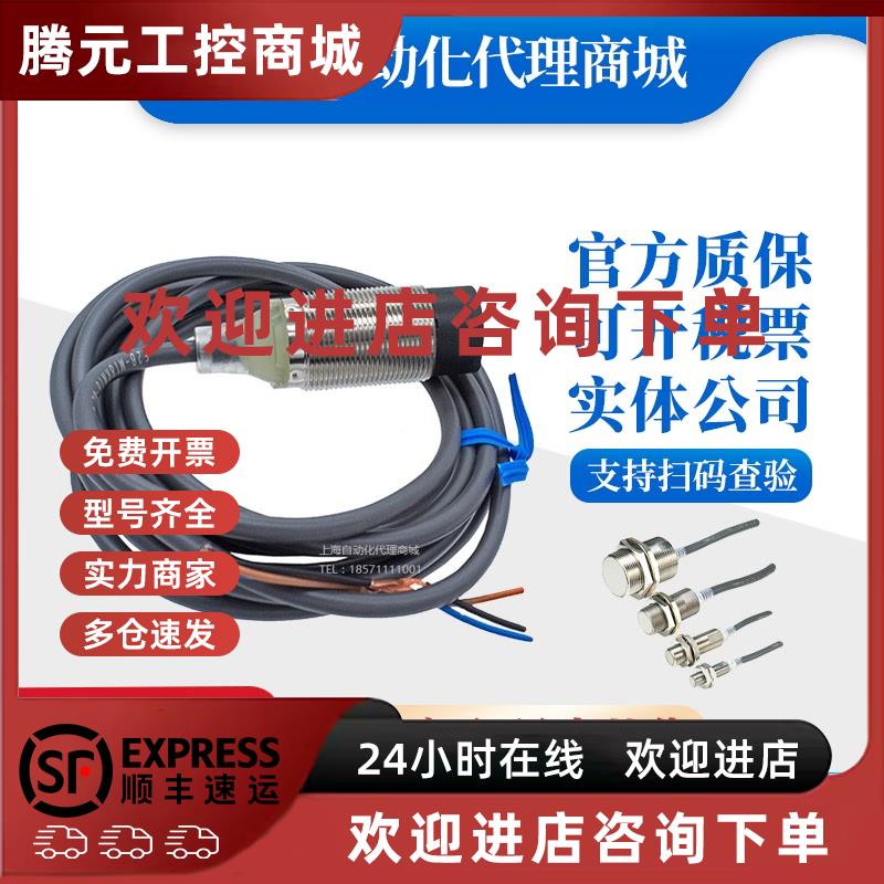 议价欧姆龙E2E-X5ME2-Z X10ME2-Z E2E-X2ME2-Z X2E2 X1R5E2-Z接近