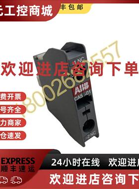 议价3HAB5878-1（CA5-01）ABB机器人 IRC5 M2004控制柜 辅助接触