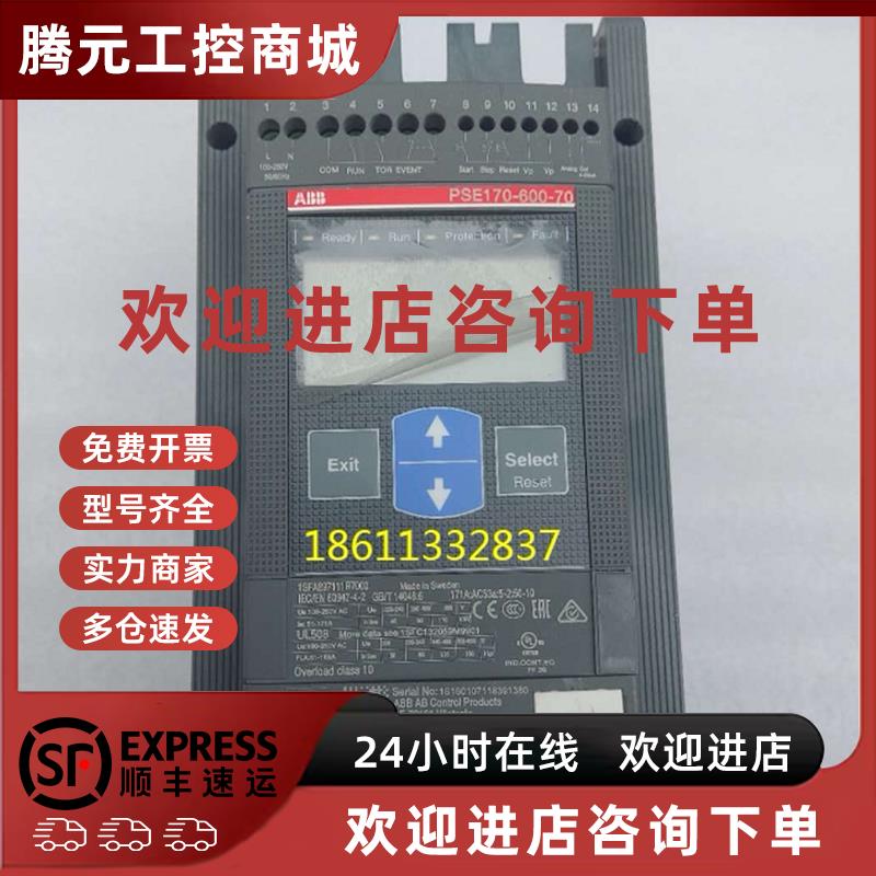 议价ABB软启动器 PSE18/25/30/37/45/60/72/85/105/142/170-600-7