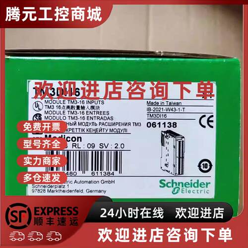 议价全新施耐德模块TM3DI16/AI4/DQ8R/DQ16R/AI8/AQ2/DQ16T/AM6/D