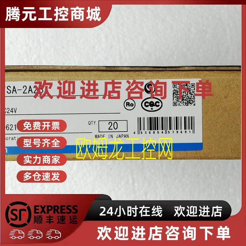 议价G7SA-2A2B DC24 安全继电器欧姆龙 OMRON全新原装未拆封现货