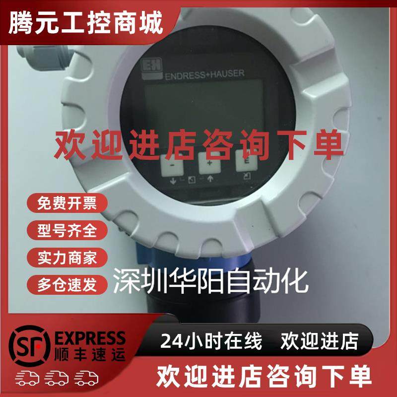 议价德国E+H超声波物位计FMU40-ARB2A2 ANB2A2 AND1A2超声波液位