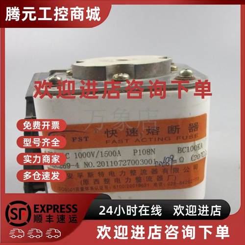 议价RS9 AC 1000V/1500A P108N BC100KA 快速熔断器 实物拍摄