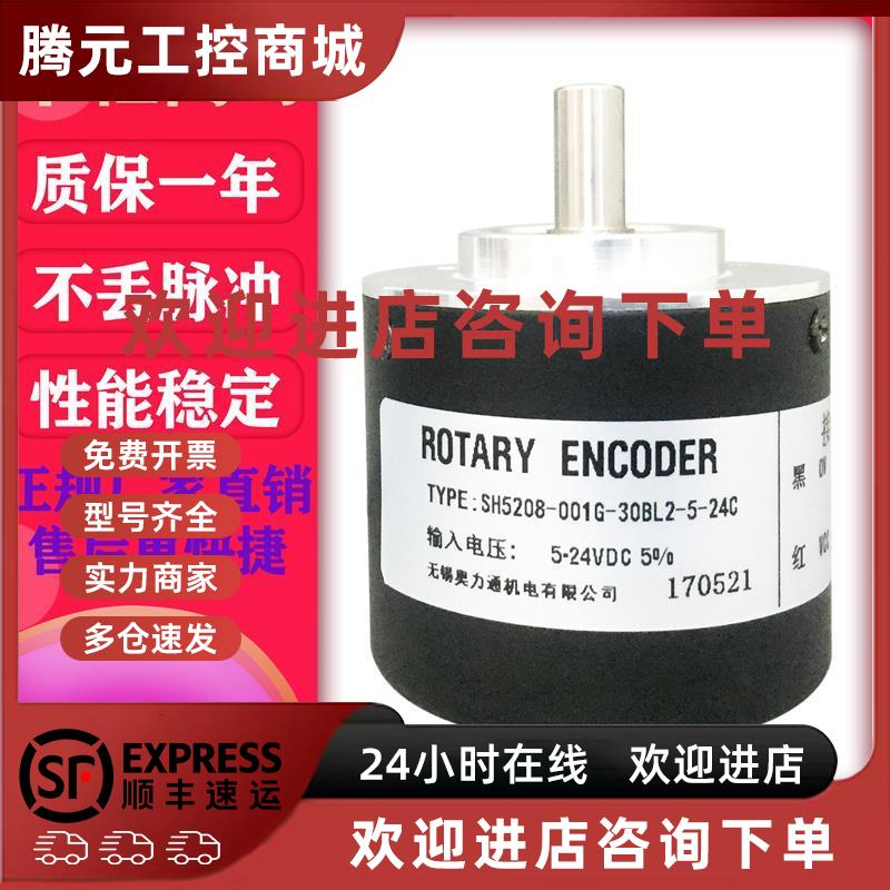 议价五砖信誉质保1年SH5208-001G-30BL2-5-24C光电编码器