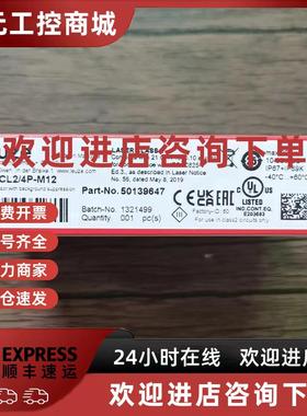 议价全新原装正品 劳易测 50139647 HT25CL2/4P-M12 光电开关 现