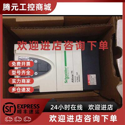 议价施耐德变频器ATV71HD11N4Z全新原装正品11KW假一罚十
