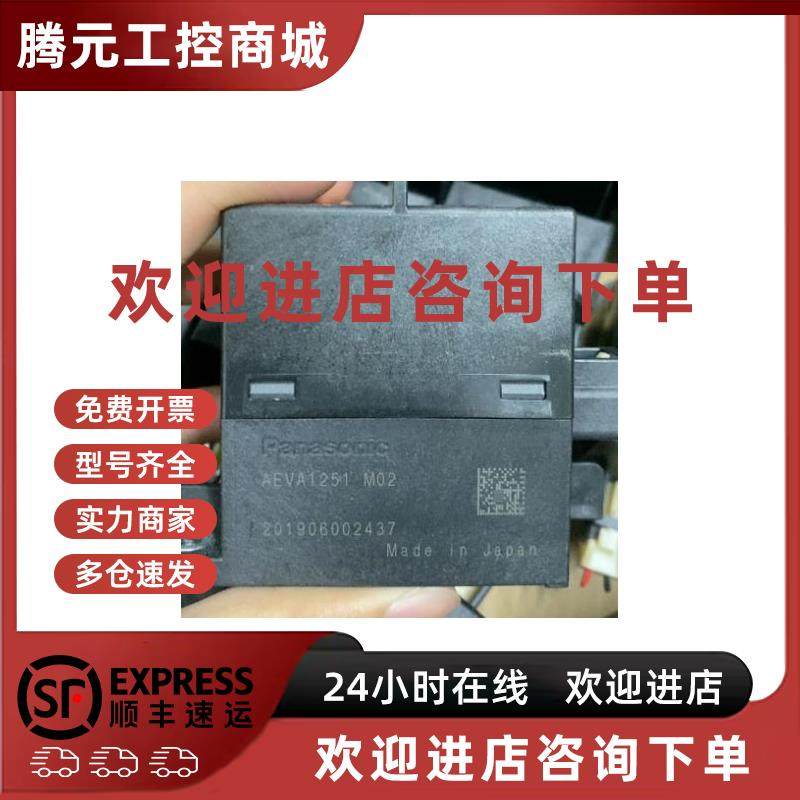 议价新能源汽车继电器AEVA1251 M02/AEVA9251 M03