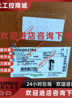议价ATV930D37N4施耐德37KW变频器全新质保一年可开增票公司现货