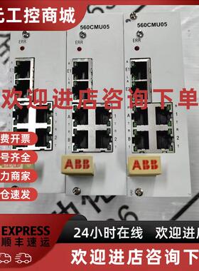 议价ABB控制板560CMU05 原装现货1KGT012700R0002议价