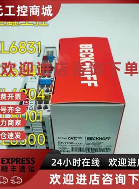 议价KL6831  KL6841  KL6904  KL8001  KL8500   倍福 全新原装