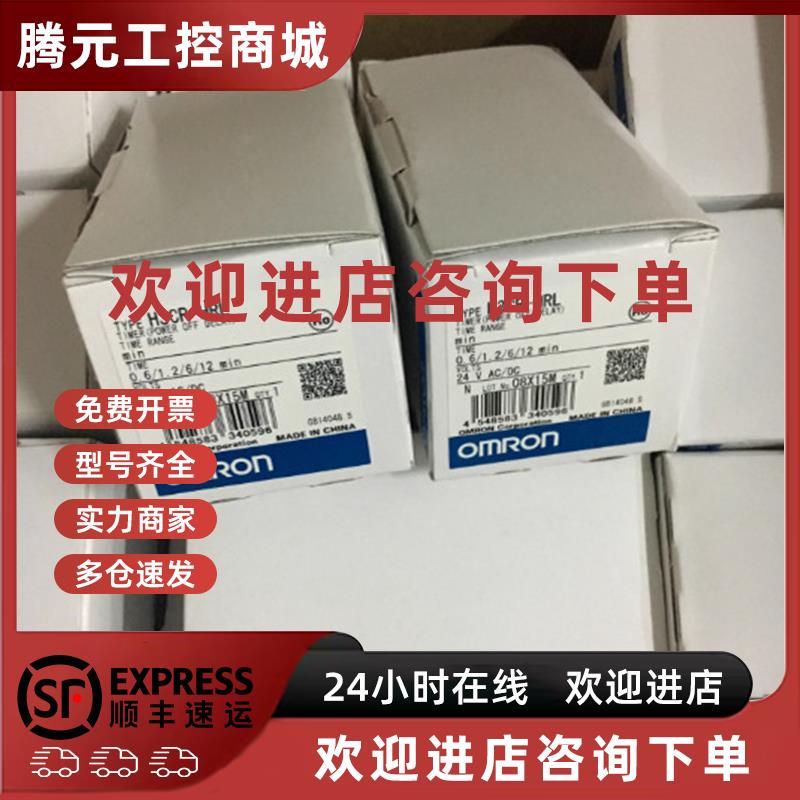 议价时间继电器H3CR-A8 A A8E H3CR-AS H8L H3CA-8 8H A H7CN-ALN