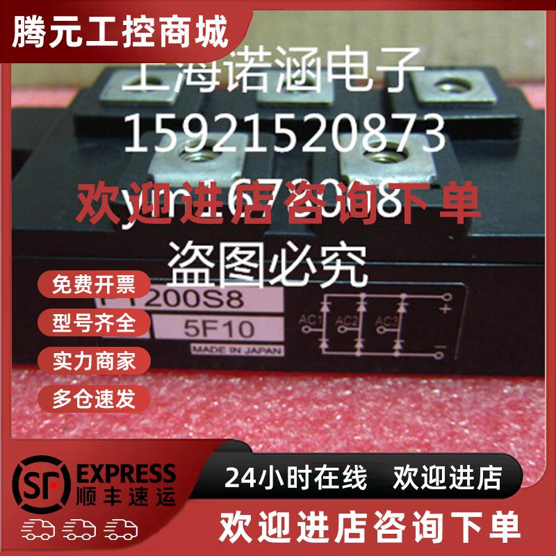 议价模块PT200S8C PT150S8C PT200S8 PT150S8保证质量现货