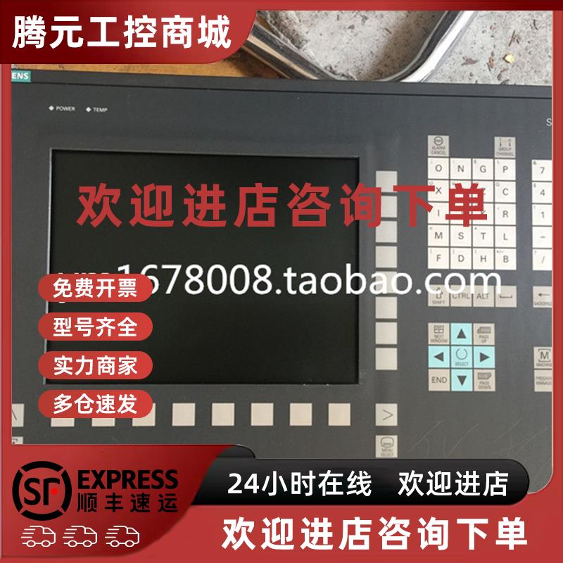 议价PCU20数控主机触摸6FC5203-0AF00-0AA1+6FC5210-0DF00-0AA2