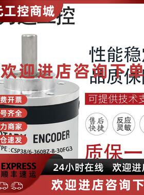 议价CSP38/6-360BZ-05LG3 旋转编码器 500BZ 1000BZ 1024BZ 2000B