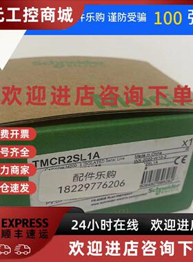 议价施耐德TMCR2SL1A扩展板TMCR2SL1全新原装正品现货