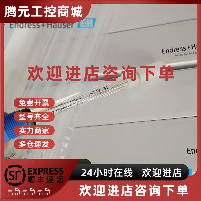 议价恩德斯豪斯E+H数字式电极CPS12E-AA7GAA2新货PH计CPS12E-1009