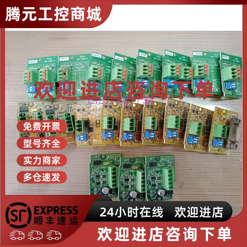 议价永宏PLC FBS-CB55-3 -5 B2DA-1 CB25-3-5 B2A1D B4AD-0 通信