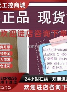议价西门子6GK5495-8BA00-8AA2 SCALANCE X-400 EM495-8扩充器模