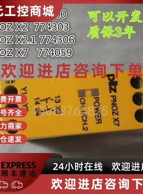 议价继电器PNOZ X7/PNOZ X1/PNOZ X2.1/PNOZ X2/PZE X4/77405