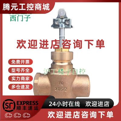 议价SIEMENS西门子VXI41.15内螺纹连接三通调节阀比例调节水阀 DN