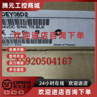 议价现货 TSXDEY08D2 施耐德开关量模块 全新原装 议价