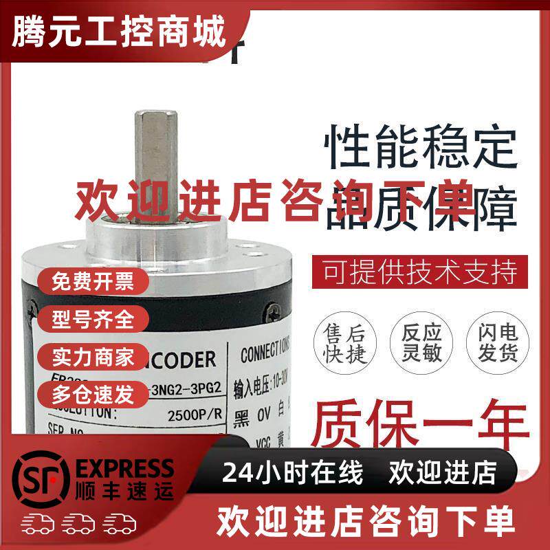 议价EB38S6A-2500-3NG2-3PG2 光电旋转编码器 2500 2000 600 500
