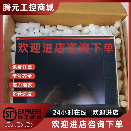 议价ABB人机界面CP660 C2 原装现货议价1SAP560100R0001