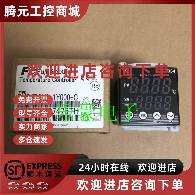 议价全新原装富士数显温控仪温控表温控器 PXE4TCY2-1Y000-C