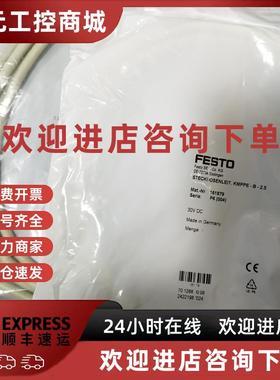 议价FESTO KMPPE-B-2.5  KMPPE-B-5  161879 161878 费斯托带电缆