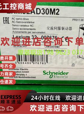 议价Schenider施耐德伺服驱动器LXM32AD30M2   全新进口原装正品