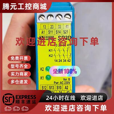 议价ZANDER AACHEN SR3D 230V 锅炉用继电器