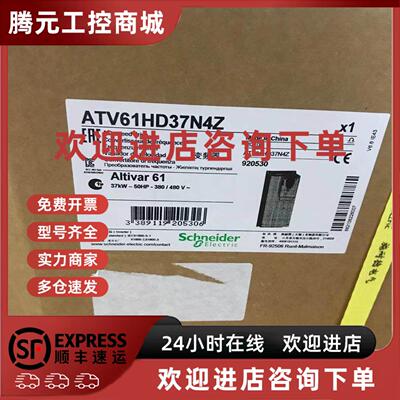 议价ATV61HU15N4Z/HU22N4Z/HU30N4Z/HU40N4/ATV61HD75N4Z/ATV61HD