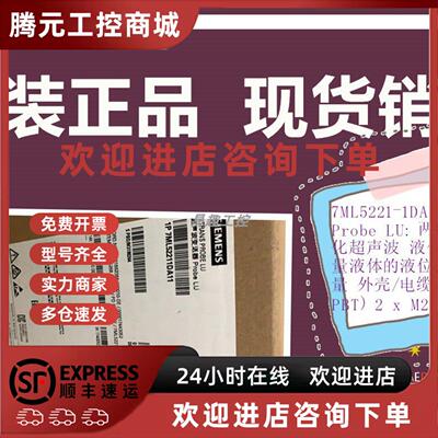 议价0-12米7ML5221-1DA11一体化超音波液位计7ML52211DA11现货