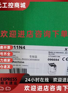 议价ATV340U07N4重载0.75kW/轻载1.5kW 全新行货供应保证