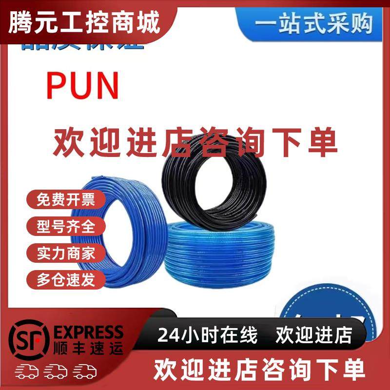 议价FESTO费斯托气管PUN-H-4X0,75-6X1-8X1,25-10X1,5-12X2-16X2,
