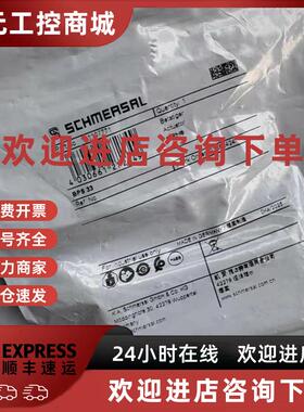 议价施迈赛传感器BPS 33订货号101107771全新原装正品现货议价