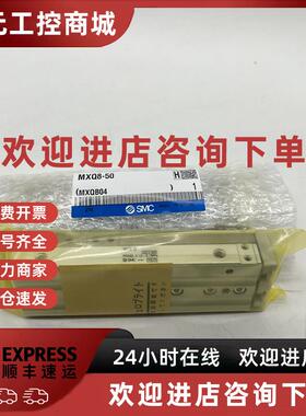 议价SMC全新原装 MXQ16L-20AT/BT/CT/AS/BS/CS/20A/20B/20C滑台气