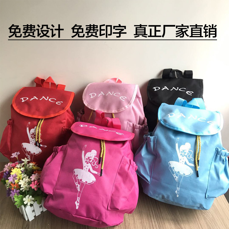 特价舞蹈包舞蹈包书包儿童双肩包