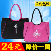 舞蹈包成人女 包邮 舞蹈包大 广场舞舞蹈包印字舞字包 帆布包 时尚