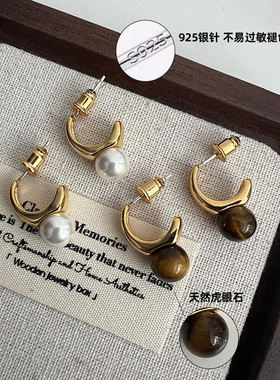 KITSH复古美拉德耳饰天然虎眼石珍珠耳钉女轻奢高级感玳瑁色耳环
