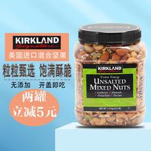 孕妇零食 美国进口原味盐焗综合每日混合坚果仁无添加1130g罐装