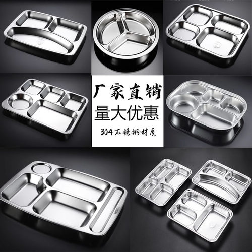 304加厚不锈钢快餐盘分格餐盘儿童幼儿园学生食堂快餐盘午托班