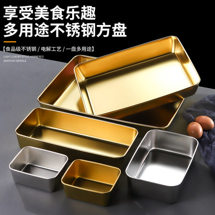 不锈钢提拉米苏方盘带透明盖子托盘菜盘鸭脖盘子蒸糕盘长方形烤盘
