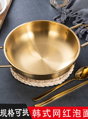 韩式不锈钢泡面锅单人小火锅金色双耳干锅锅仔家用燃气汤锅海鲜锅